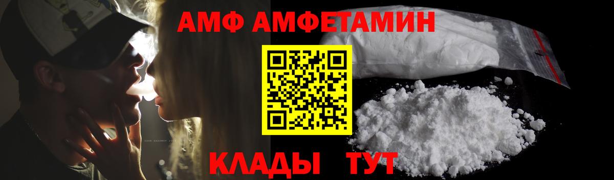 АМФЕТАМИН 98% Лениногорск