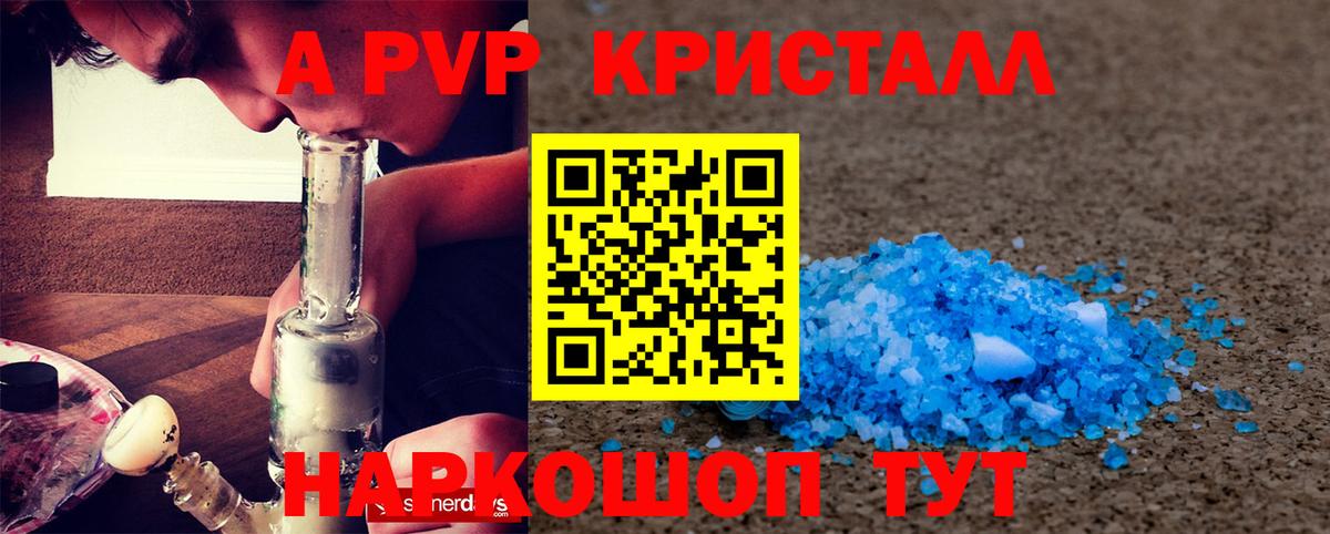 Альфа ПВП  Вход с VPN  Лениногорск  APVP мука  А ПВП мука 