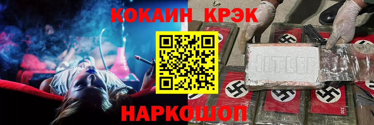 Кокаин  Вход с VPN  Лениногорск  Кокаин 97% 
