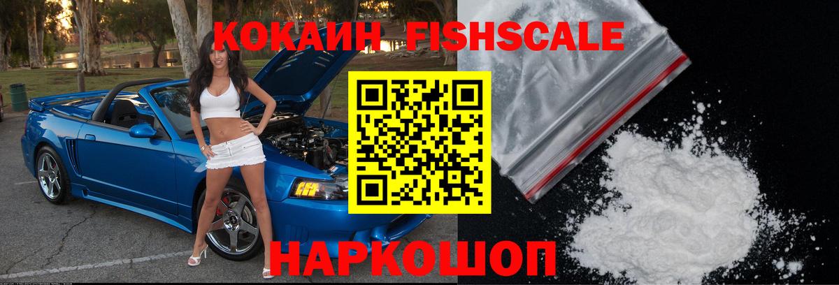 Cocaine Колумбийский Лениногорск