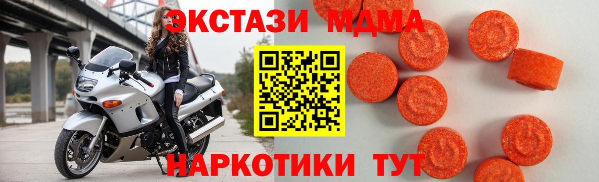 ЭКСТАЗИ 250 мг Лениногорск