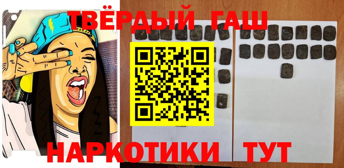 Лениногорск  ГАШ 40% ТГК  ГАШ  Вход с VPN  ГАШ Cannabis 