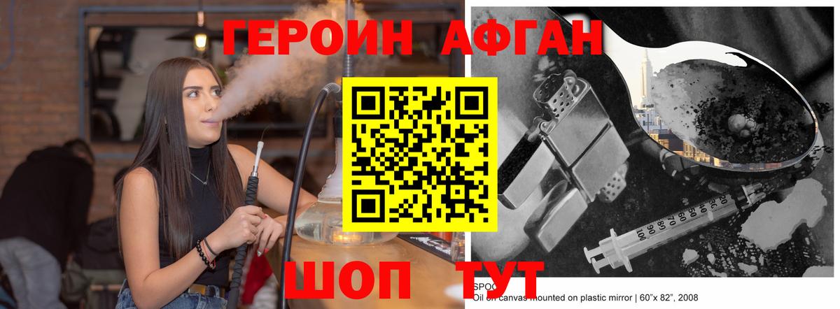 ГЕРОИН VHQ  Вход с VPN  Лениногорск 