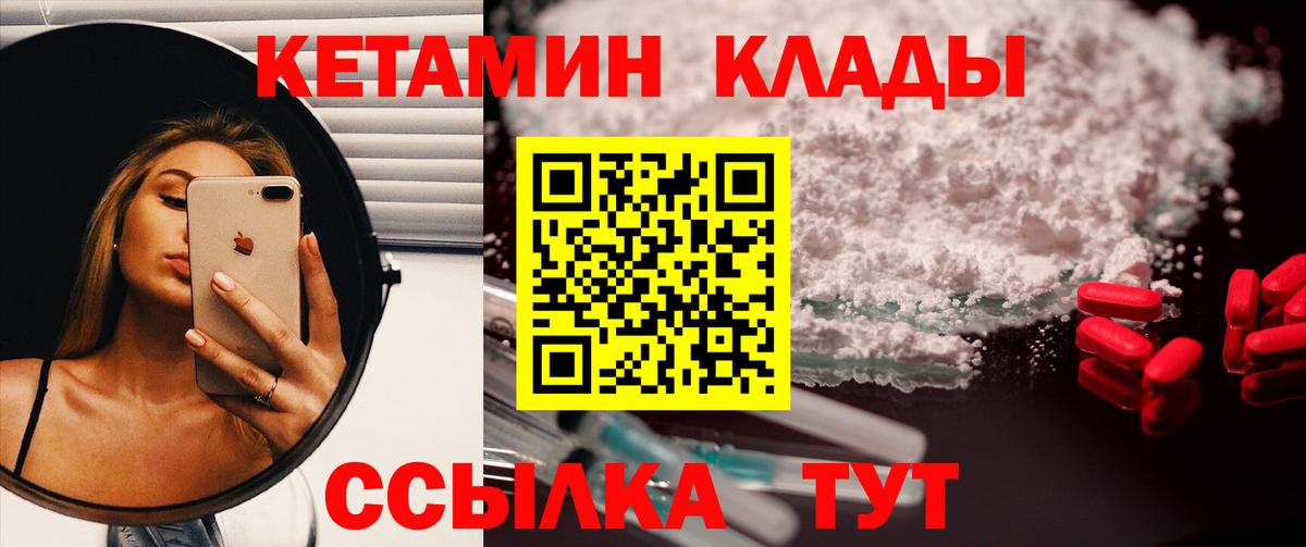 КЕТАМИН VHQ  Вход с VPN  Лениногорск  Кетамин ketamine 