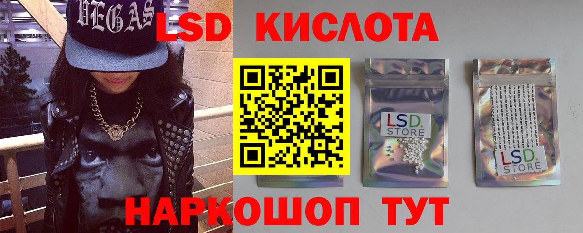 LSD-25 экстази ecstasy Лениногорск