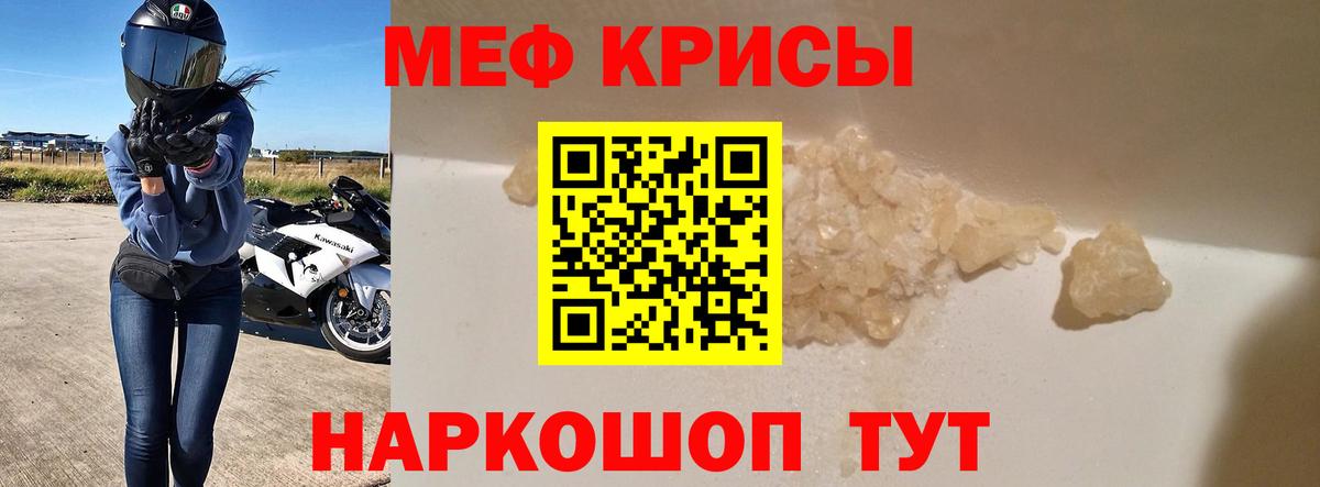 Меф  Лениногорск