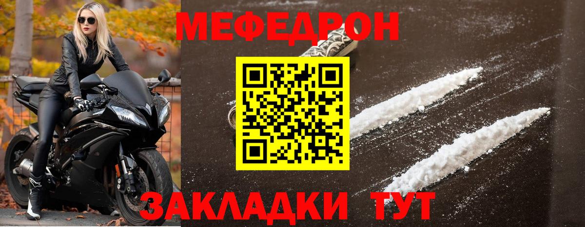 Мефедрон  МЕФ mephedrone  где купить наркотик  Лениногорск  Вход с VPN 