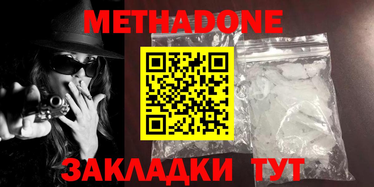 Метадон VHQ  мега   Лениногорск  МЕТАДОН methadone  Вход с VPN 