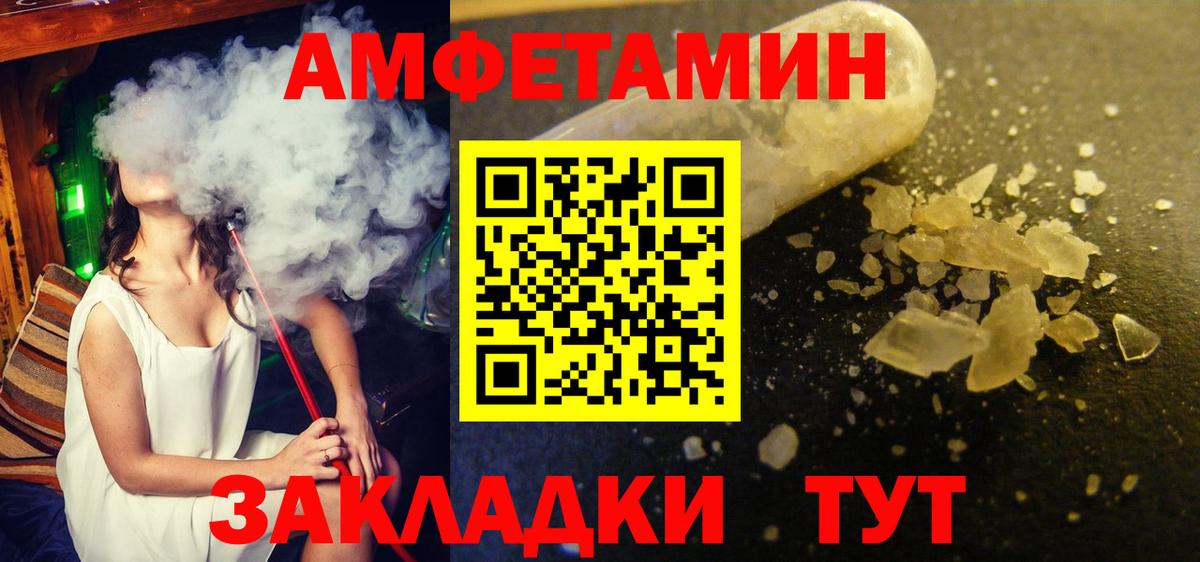Метамфетамин витя Лениногорск