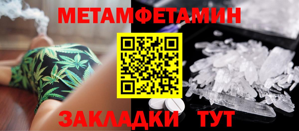МЕТАМФЕТАМИН мет  Вход с VPN  МЕТАМФЕТАМИН мет  Лениногорск 