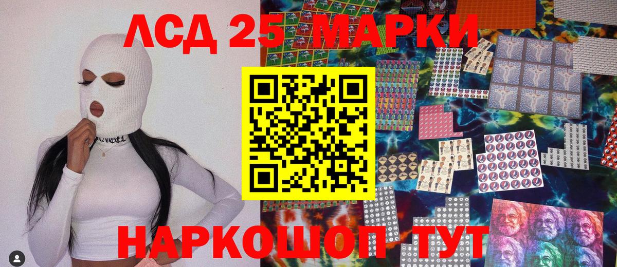 Наркотические марки  Наркотические марки 1500мкг  Вход с VPN  Лениногорск 