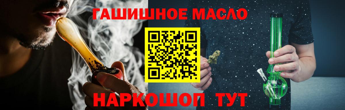 ТГК вейп Лениногорск