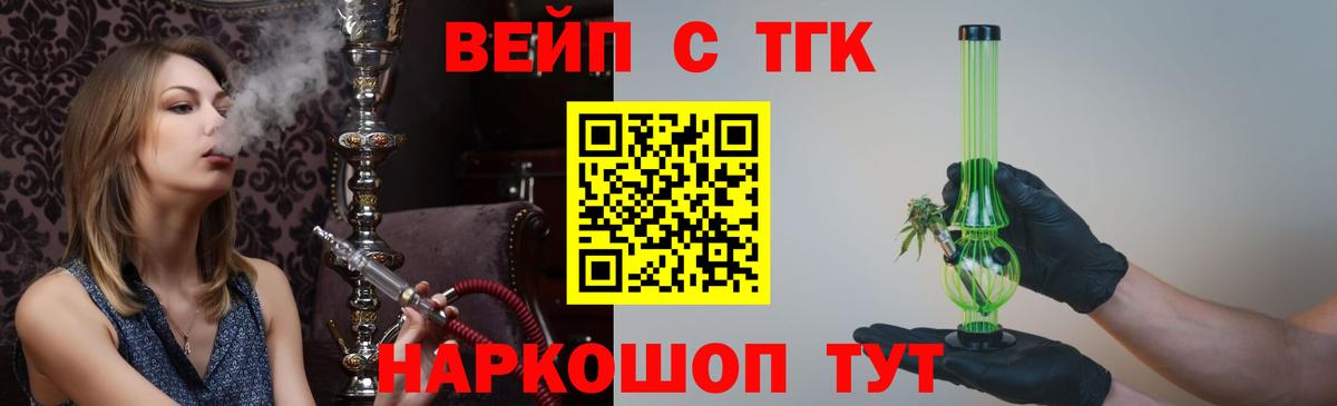 Лениногорск  Дистиллят ТГК вейп с тгк  Дистиллят ТГК вейп  Вход с VPN 