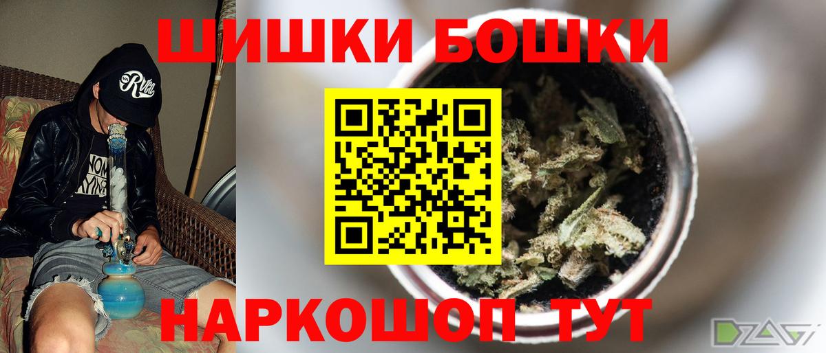 Бошки Шишки план Лениногорск